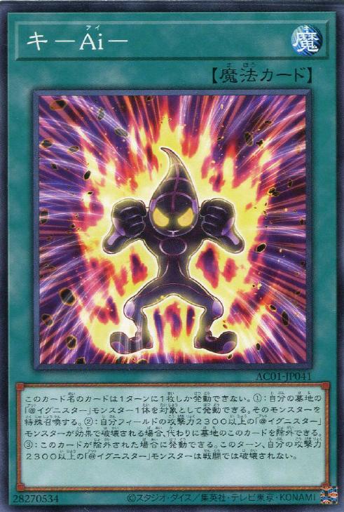 AC01-JP041 キ－Ａｉ－ N