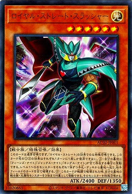 AC02-JP001 ロイヤル・ストレート・スラッシャー UR