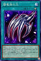 AC02-JP003 闇竜族の爪 N