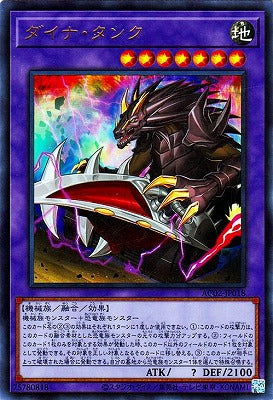 AC02-JP018 ダイナ・タンク UR