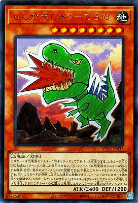 AC02-JP033 らくがきじゅう－てらの UR