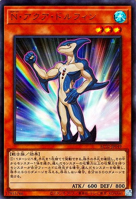 AC02-JP049 Ｎ・アクア・ドルフィン UR