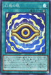 AC03-JP001 幻惑の眼 SR