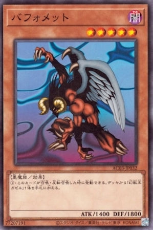 AC03-JP032 バフォメット N