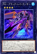 AC03-JP044 FAブラックレイランサー N