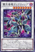 AC03-JP050 覇王眷竜クリアウィング N