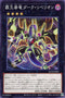 AC03-JP051 覇王眷竜ダーク・リベリオン N