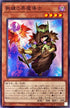 BACH-JP024 熟練の栗魔導士 N