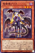 BACH-JP028 悪魔嬢アリス N