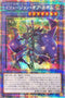 BACH-JP034 イリュージョン・オブ・カオス PSE