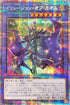 BACH-JP034 イリュージョン・オブ・カオス PSE