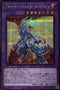BACH-JP037 ブルーアイズ・タイラント・ドラゴン SE