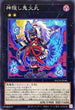 BACH-JP046 神隠し鬼火丸 N