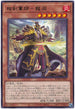 BODE-JP005 相剣軍師－龍淵 R
