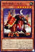 BODE-JP006 相剣瑞獣純鈞 N