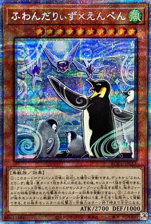 BODE-JP017 ふわんだりぃず×えんぺん PSE