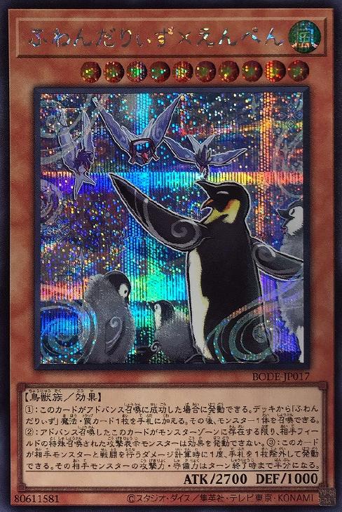 BODE-JP017 ふわんだりぃず×えんぺん SE