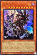 BODE-JP030 天獄の王 UR