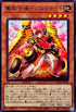 BODE-JP032 重起士道－ゴルドナイト N