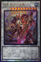 BODE-JP042 相剣大公－承影 UL