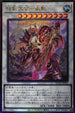 BODE-JP042 相剣大公－承影 UL