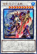 BODE-JP042 相剣大公承影 UR