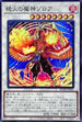BODE-JP045 絶火の魔神ゾロア SR