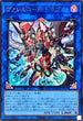 BODE-JP050 ヴァレルコード・ドラゴン UR