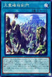 BODE-JP054 大霊峰相剣門 N