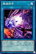 BODE-JP062 魔鍵闘争 N