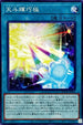 BODE-JP066 天斗輝巧極 N