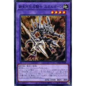 CP20-JP008 新生代化石騎士 スカルポーン N