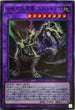 CP20-JP009 古生代化石竜 スカルギオス SR