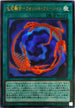 CP20-JP011 化石融合－フォッシル・フュージョン UR