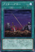 CP20-JP017 アフター・グロー N