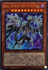 CP20-JP019 Ｓｉｎ パラダイム・ドラゴン UR