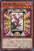 CP20-JP029 花札衛－桜－ N