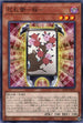 CP20-JP029 花札衛－桜－ N