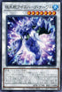 CP20-JP033 極氷獣アイスバーグ・ナーワル N
