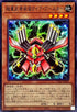 CYAC-JP005 超重武者装留ガイアブースター N