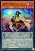 CYAC-JP006 超重神童ワカ-U4 SR