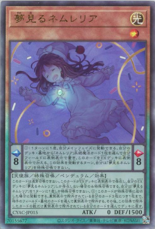 CYAC-JP015 夢見るネムレリア UL