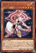 CYAC-JP021 星騎士 リュラ R