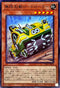 CYAC-JP022 無限起動ロードローラー N
