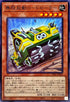 CYAC-JP022 無限起動ロードローラー N