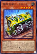CYAC-JP022 無限起動ロードローラー N