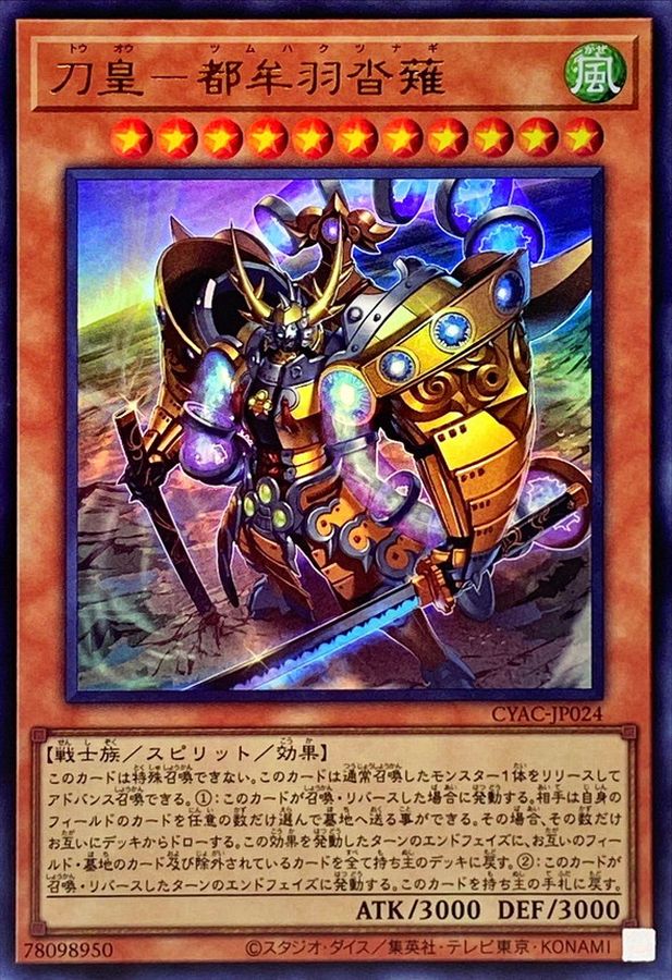 CYAC-JP024 刀皇都牟羽沓薙 UR