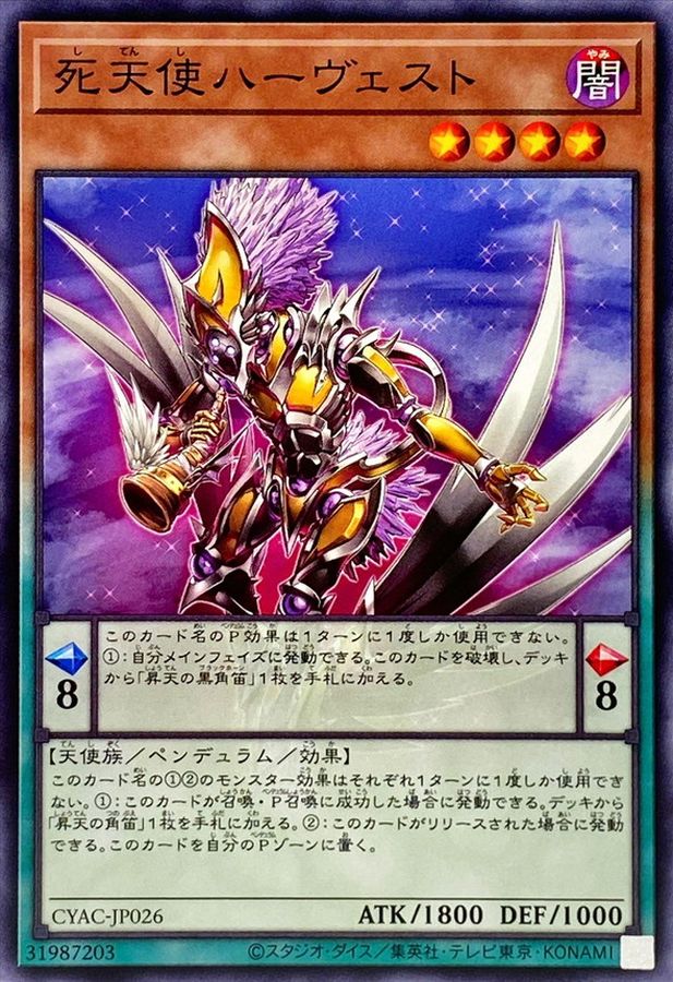 CYAC-JP026 死天使ハーヴェスト N