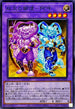 CYAC-JP038 双天の獅使阿吽 N