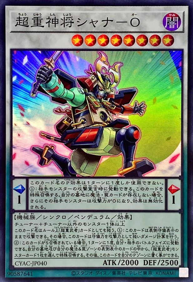 CYAC-JP040 超重神将シャナO SR